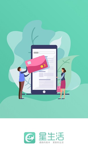 燕山石化星生活手機版 星生活app