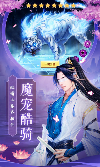 尊臨天疆官方版 v1.0.1 安卓版 1