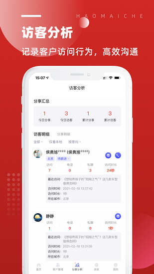 北京越野app v1.0.0 安卓版 0