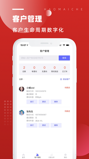 北京越野app v1.0.0 安卓版 1