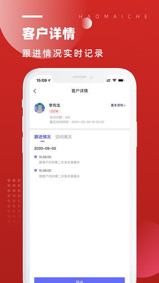 北京越野app v1.0.0 安卓版 3
