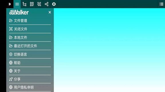 ezwalker軟件 v3.2.6 安卓版 1