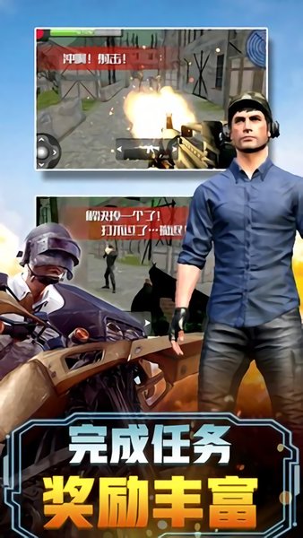 絕地戰(zhàn)場(chǎng)英雄求生行動(dòng)游戲 v189.2.3.3018 安卓版 2