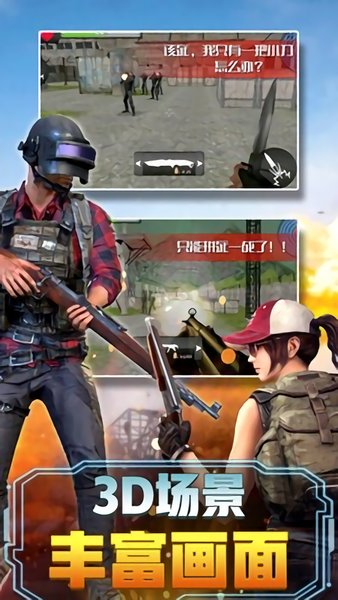 絕地戰(zhàn)場(chǎng)英雄求生行動(dòng)手機(jī)版下載