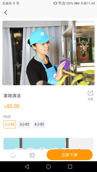 香洲頤養(yǎng)家最新版 v2.2.1 安卓版 2