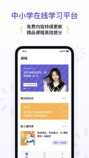 神奇輔導 神奇輔導app