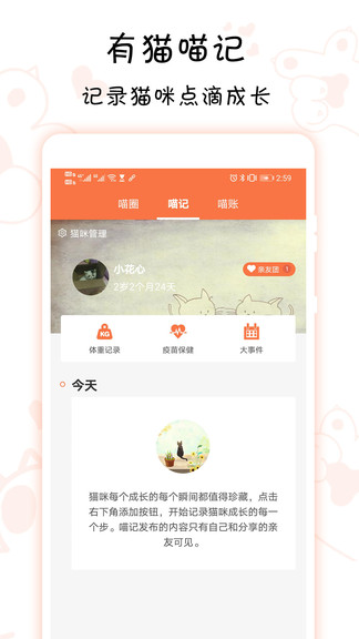 領(lǐng)貓最新版(領(lǐng)喵) v4.5.2 安卓版 3