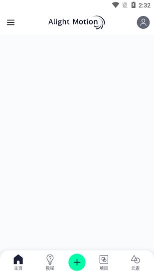 alightmotion安寒版本 v4.0.4 安卓中文版 1