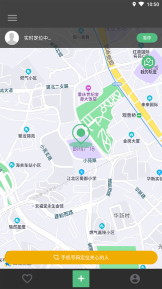 小雷達(dá)定位找人 v1.0.2 安卓版 0