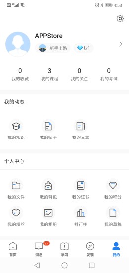 創(chuàng)合匯云大學(xué) v3.41.1 安卓版 0