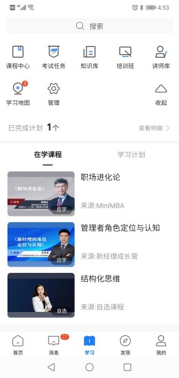 創(chuàng)合匯云大學(xué) v3.41.1 安卓版 1