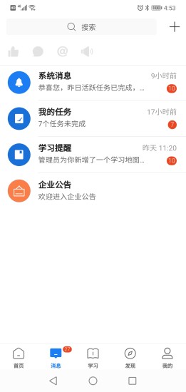 創(chuàng)合匯云大學(xué) v3.41.1 安卓版 3