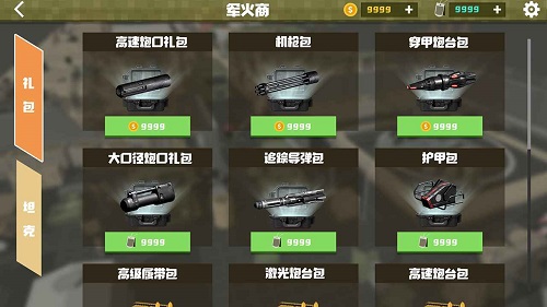 絕境生還游戲 v1.0 安卓版 0