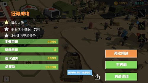 絕境生還游戲 v1.0 安卓版 3