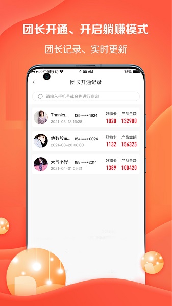 好鄰好物進銷存 v1.1.29 官方安卓版 2