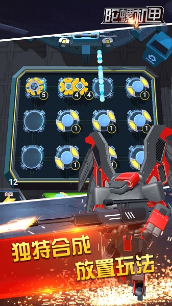 陀螺机甲客户端 陀螺机甲安卓版