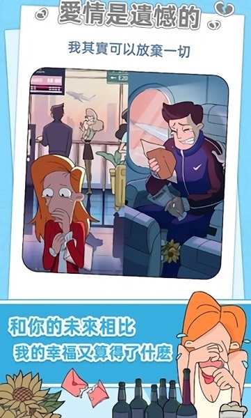 董小美的十段戀愛游戲下載