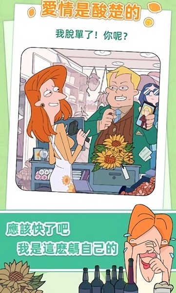 董小美的十段戀愛游戲 v1.2 安卓版 3