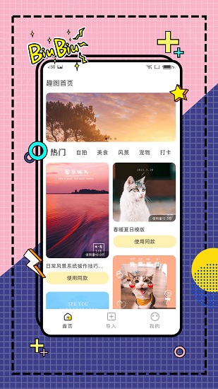 糖圖作坊 糖圖作坊app