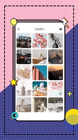 糖圖作坊手機(jī)版 v1.3.604 安卓版 2