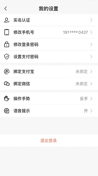 挖機(jī)聯(lián)盟 挖機(jī)聯(lián)盟app