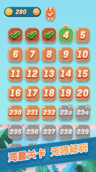 消消樂(lè)園紅包版游戲 v1.0 安卓版 0