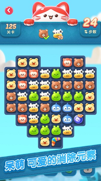 消消樂(lè)園紅包版游戲 v1.0 安卓版 2