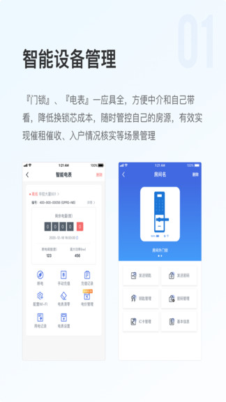 全房通智能版app v1.2.0 安卓版 0