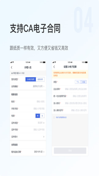 全房通智能版 全房通智能版app