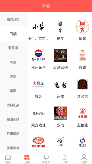 五牛到家小牛酒 v4.2.6 安卓版 3