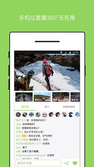 Sioeye直播相機(jī) v2.2.22 安卓版 2