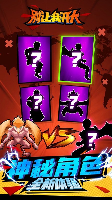 別讓我開大手機(jī)版 v1.0.0 安卓版 0