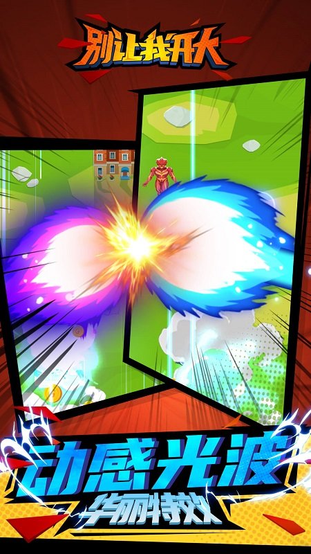 別讓我開大手機(jī)版 v1.0.0 安卓版 2