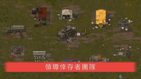 MiniDayZ2手機(jī)版 v0.5.28 安卓最新版 0