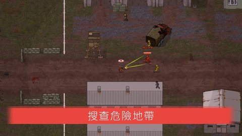 MiniDayZ2手機(jī)版 v0.5.28 安卓最新版 2