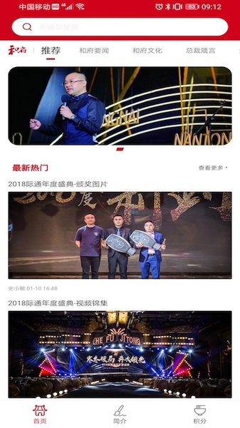 HF智能辦公 v5.1.41 安卓版 2