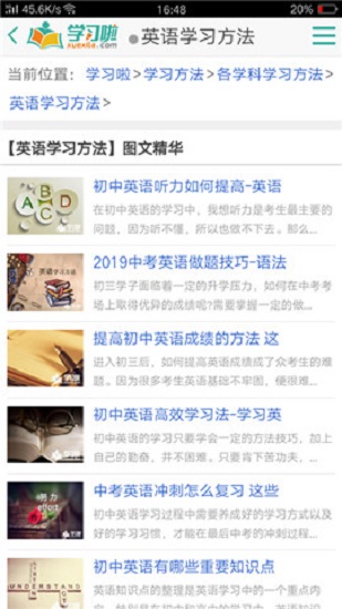 學習啦在線學習網 v1.0.4 安卓版 1