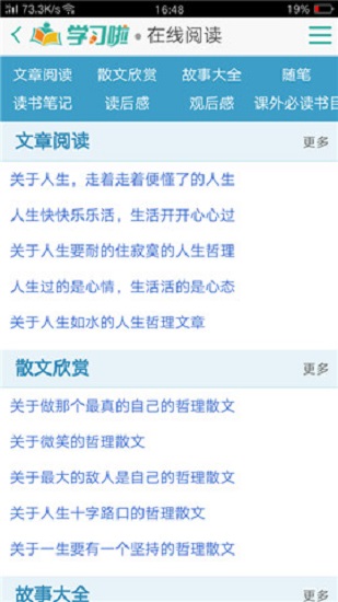 学习啦在线学习网 学习啦app下载