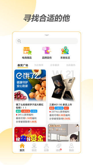 頭號懸賞 v1.4.4 安卓版 1