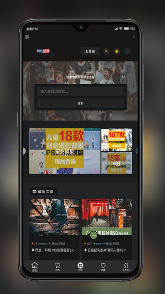 濾鏡菌 v1.9 安卓版 0