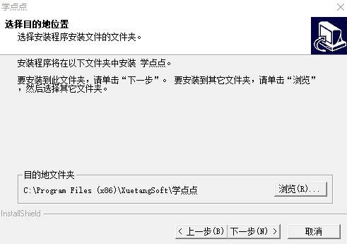 學點點電腦版下載安裝