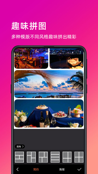 萌圖手機版 萌圖安卓版