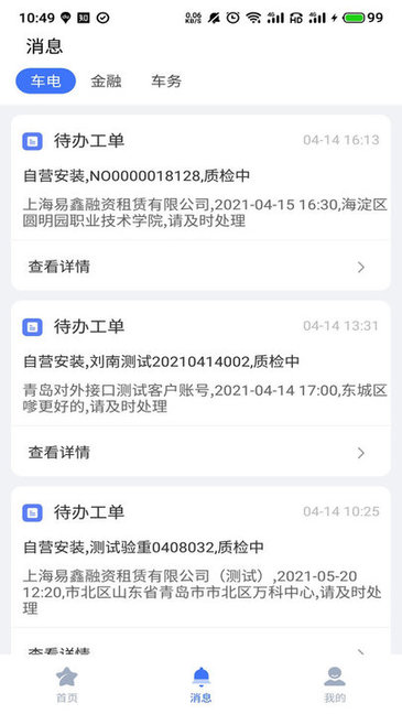 壹好車服招聘 v1.0.123 安卓版 0