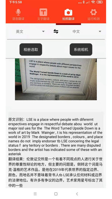 英文日文翻譯器 v1.2.1 安卓版 0