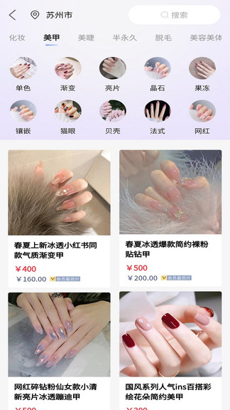 亮妮美业最新版 亮妮美业app