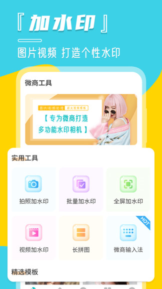 微商相冊管家app v3.5.0416 安卓版 0