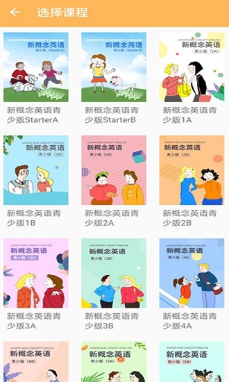 NCE口語(yǔ)秀最新版 v1.0.1.0208 安卓版 0