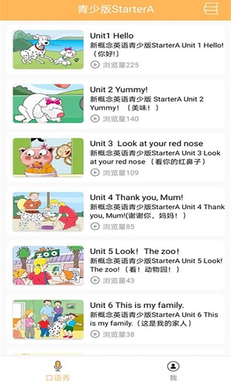 NCE口語(yǔ)秀app下載