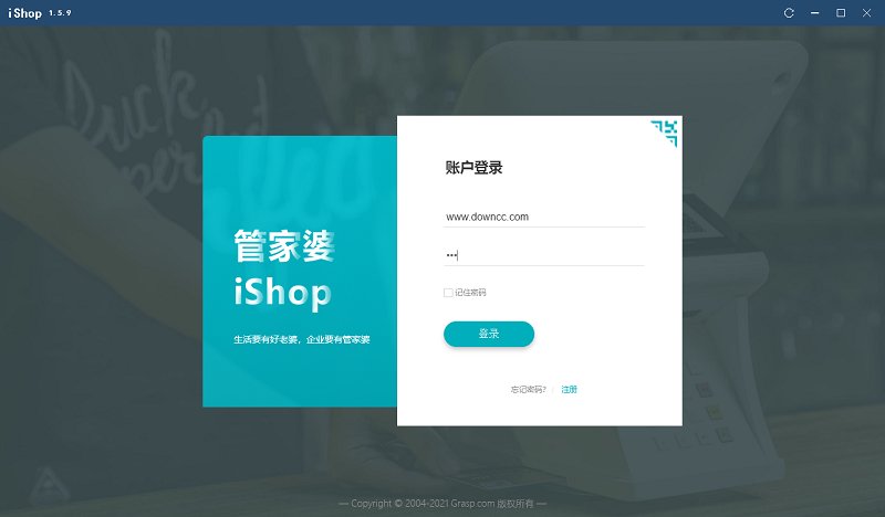 管家婆ishop軟件pc端0