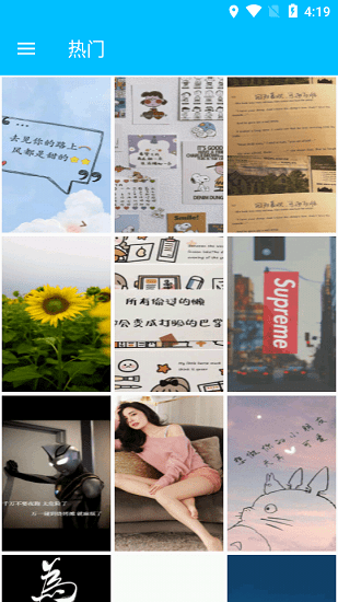 豬豬壁紙app下載